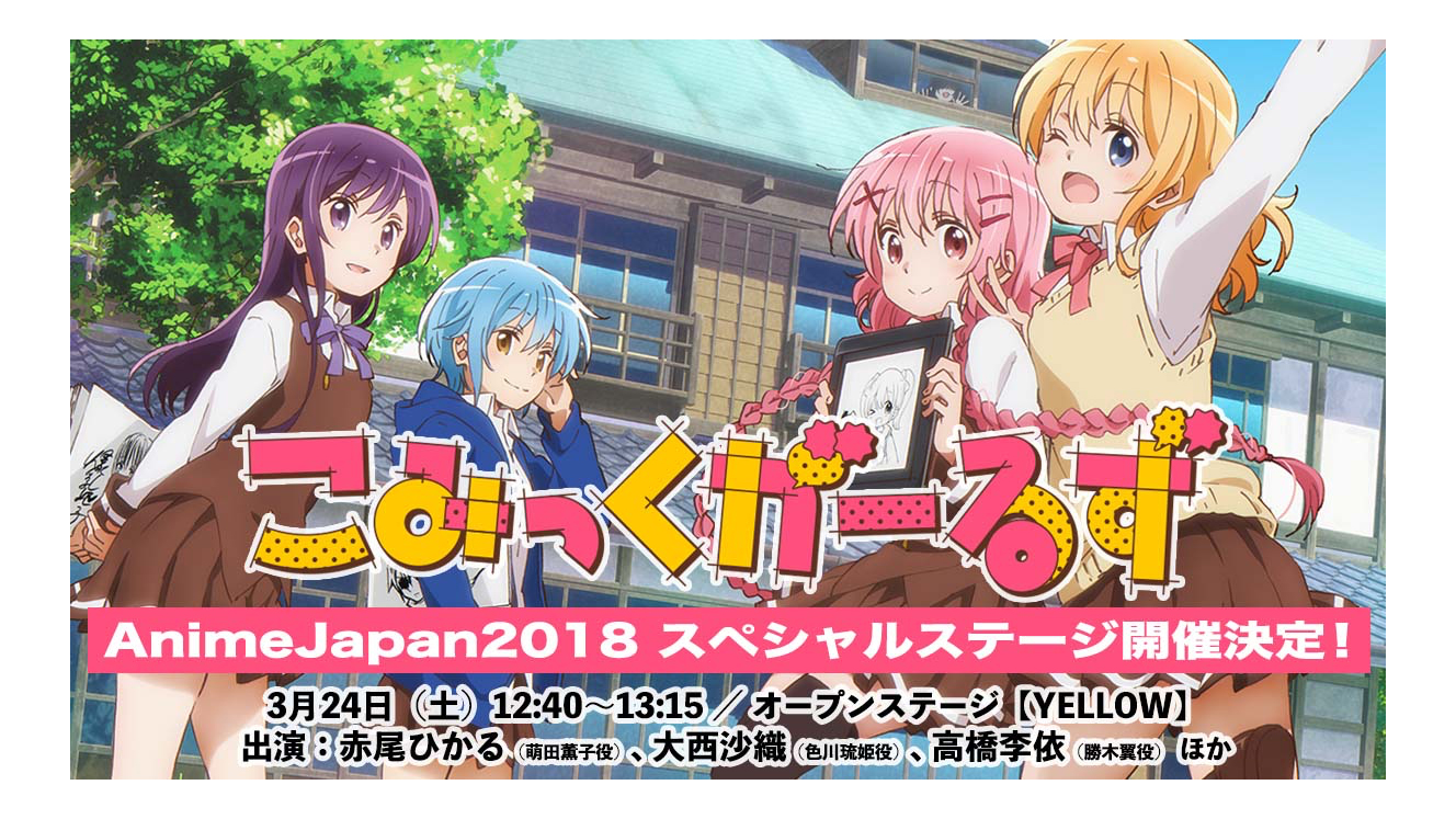 Tv Animejapan Jmag News