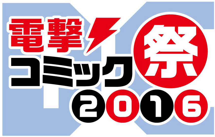 dcfes2015_logo