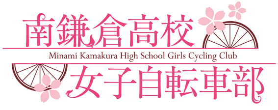 minamikamakura_logo_4c_0829