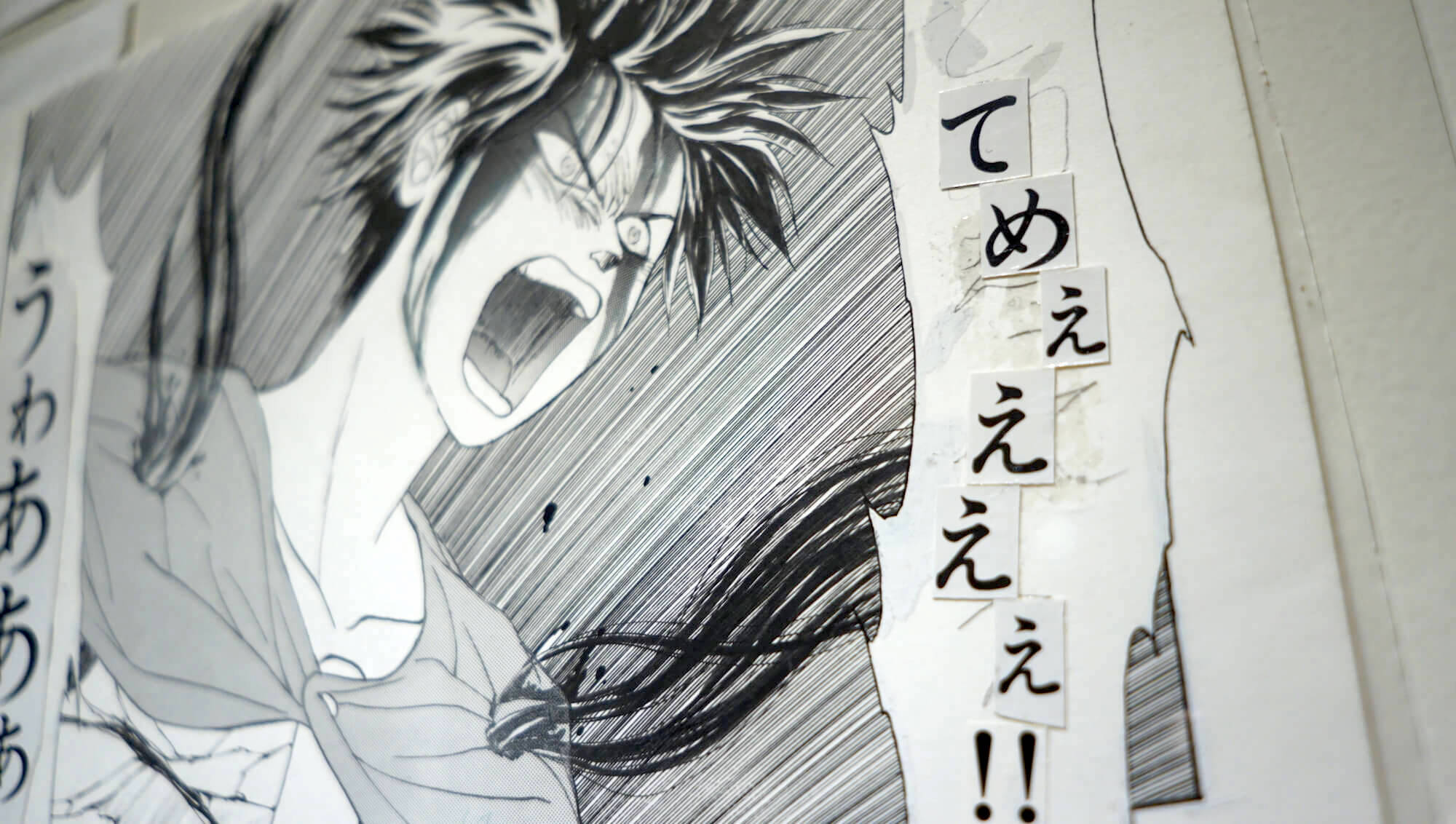 ギミックが疼く…！MADARA30周年記念 田島昭宇原画展レポート