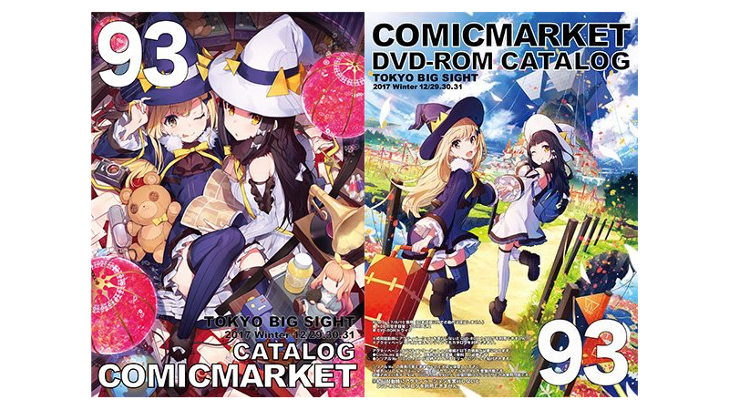 UNISEX S/M comic market コミケ カタログ C89 （DVD-ROM付き