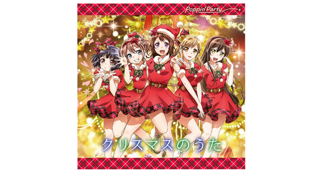 BanG Dream!』8thシングルジャケ公開！クリスマス衣装のポピパが
