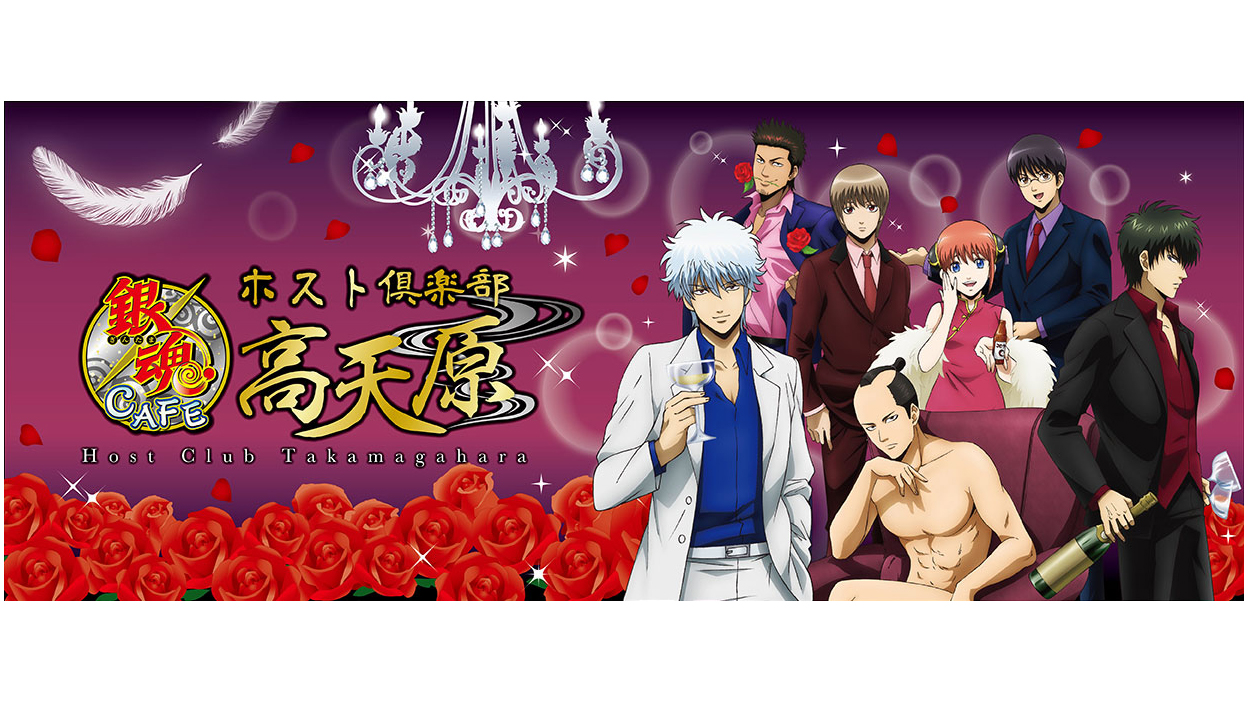 Gintama Cafe 