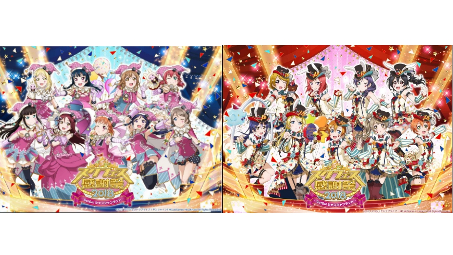 ラブライブ! スクフェス感謝祭2018 記念ボイス目覚まし時計 Amazon.co.jp: ラブライブ！ スクフェス感謝祭2018 記念ボイス