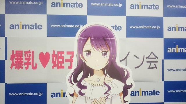 アニメ こみっくがーるず 爆乳 姫子先生サイン会 を再現したパネル展をアニメイト新宿で開催 Jmag News