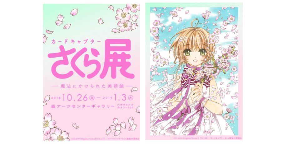 cpsakura_0830.jpg cpsakura_0830.jpg