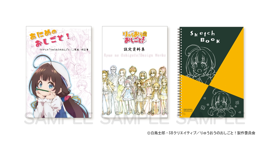 りゅうおうのおしごと！』コミケ94にてキャラデザ・矢野茜サイン会開催が決定！ | JMAG NEWS