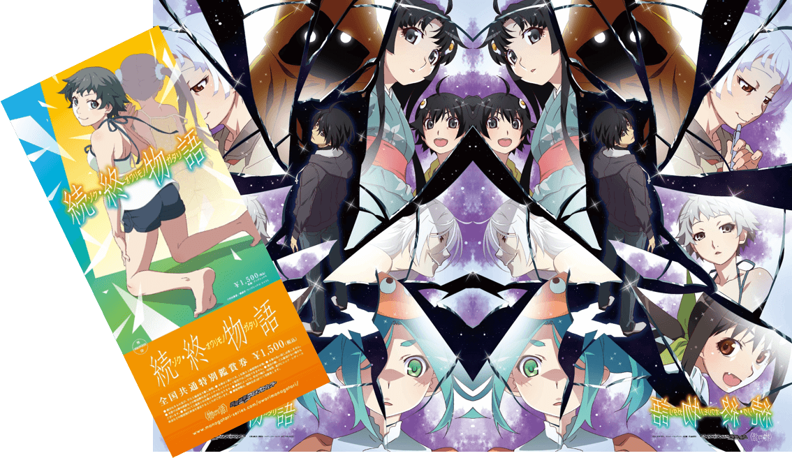 続・終物語　京まふ限定　ANIPLEX 物語シリーズ クリアファイル　手ぬぐい 続・終物語京まふ限定ANIPLEX 物語シリーズ クリアファイル手ぬぐい