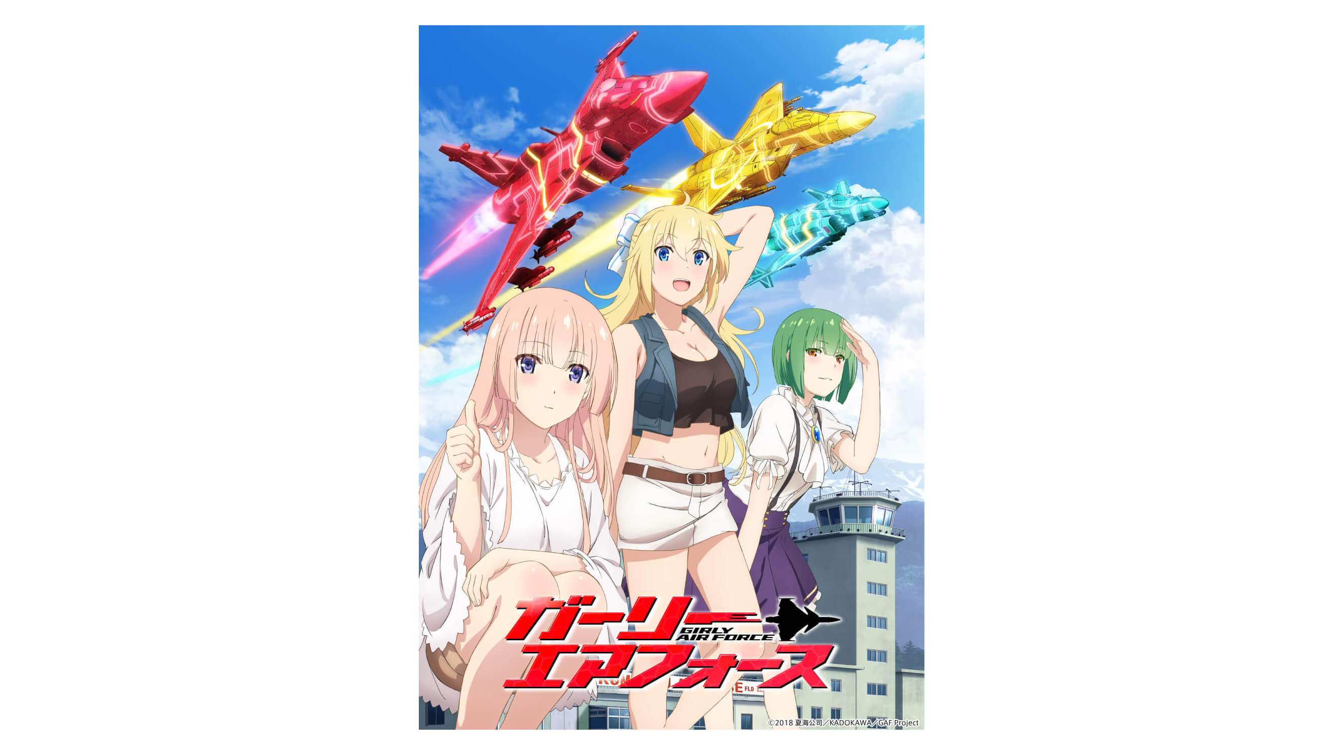 アニメ『ガーリー・エアフォース』第2弾キービジュアル発表！さらに放送情報、ed情報も公開！ Jmag News 