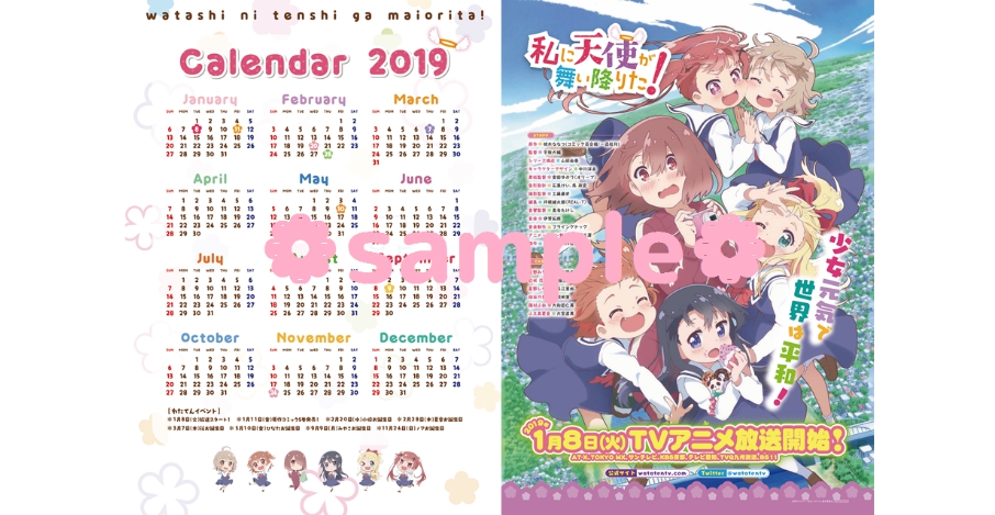 私に天使が舞い降りた！』コミケ95で特製カレンダー配布決定