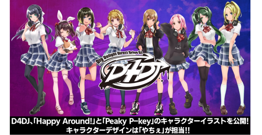 Dj テーマの新プロジェクト D4dj キャラクター8人の最新イラスト公開 ガジェット通信 Getnews