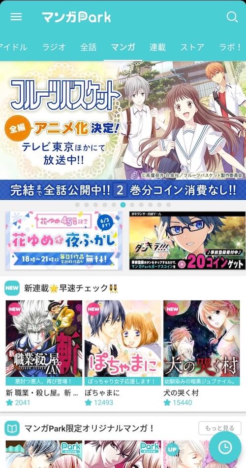 mangapark JMAG NEWS