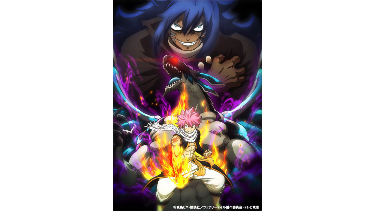 アニメ Fairy Tail ファイナルシリーズ 竜vs人 最終決戦に向けた最終キービジュアル解禁 アクノロギア誕生秘話も放送決定 Jmag News