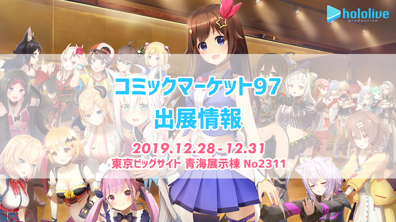 新品）ホロライブコミケ99タペストリー＆マフラー - メルカリ