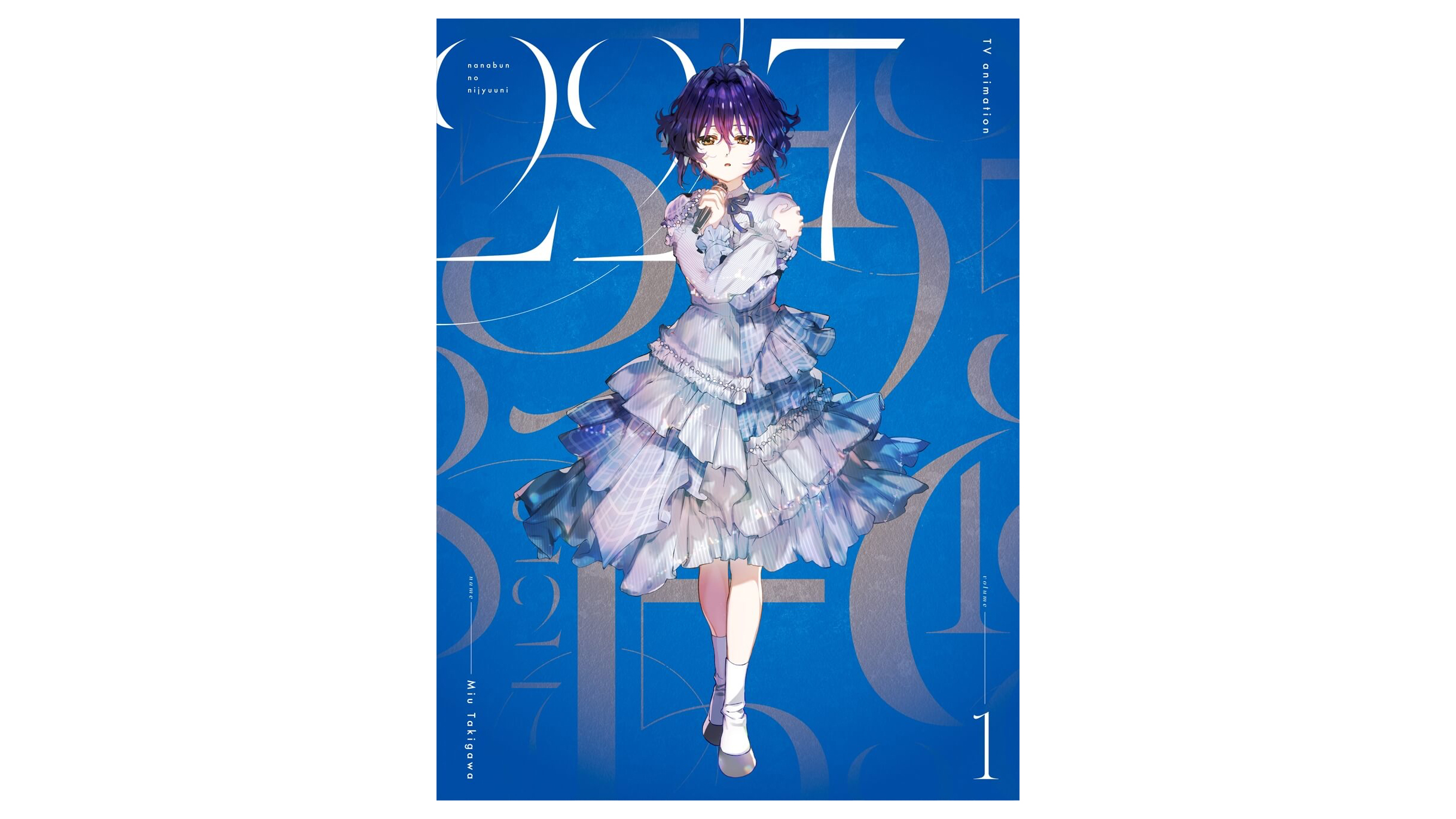 22/7+α 全2巻 宮瀬玲奈サイン入り写真