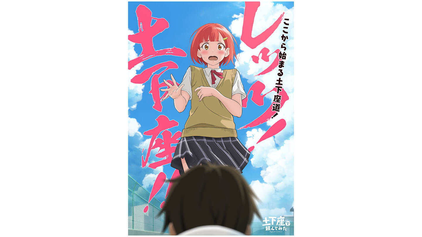 土下座で頼んでみた（本気で頼んでみた版）（Ｂｌｕ－ｒａｙ 