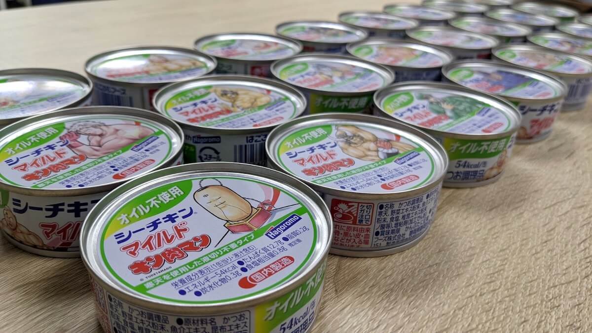 ハゴロモ☆シーチキン マイルド×11缶 国内製造 ツナ缶 - 魚介類(加工食品)