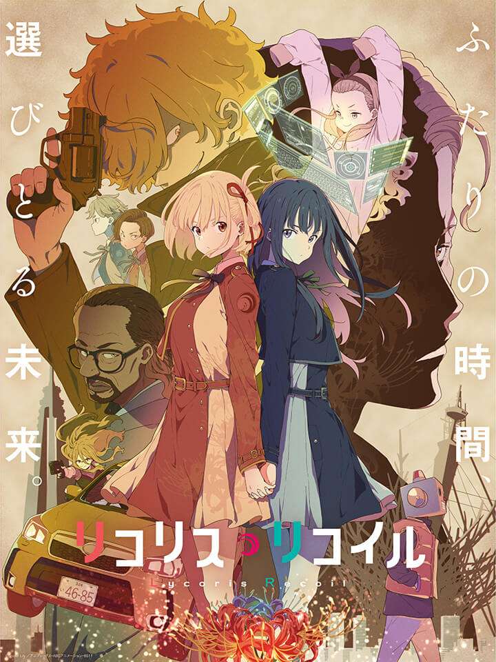 アニメ『リコリス・リコイル』Blu-ray & DVD第1巻が好評発売中！第2巻